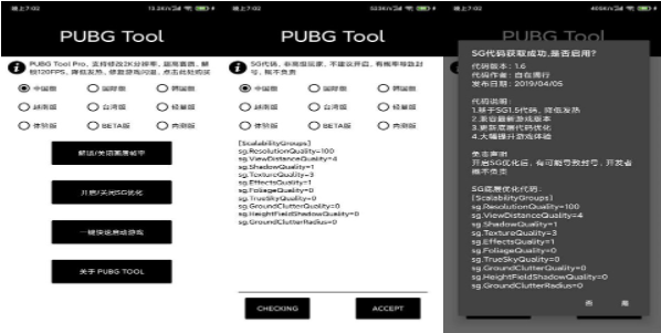 pubg测试版辅助安卓pubg测试版最新版官网下载