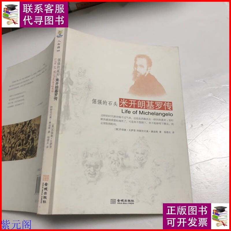 倔强的石头手机版下载苹果石头阅读ios版139下载-第2张图片-太平洋在线下载