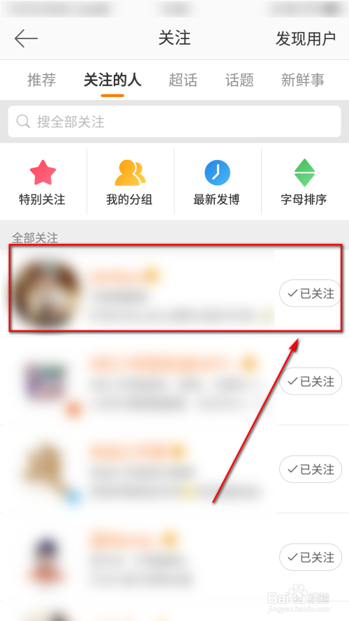 怎么下载微博客户端微博app官方下载安装