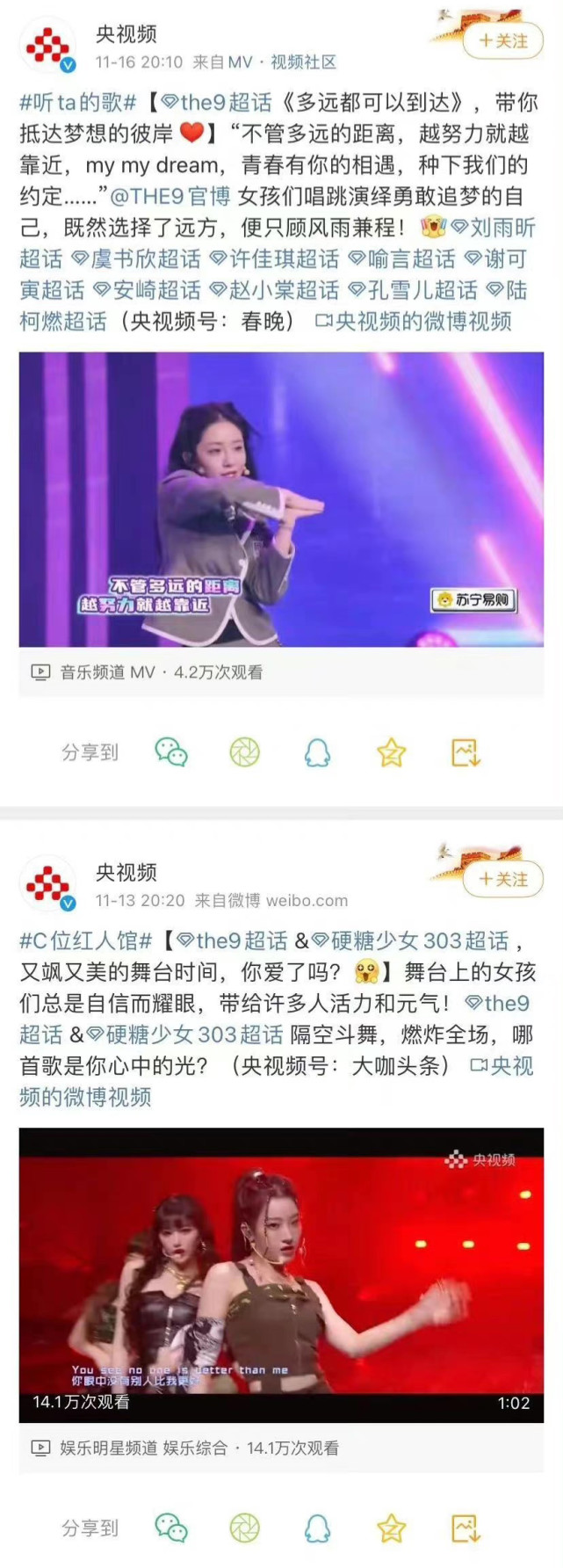 央视阴影苹果版央视影音在线观看高清-第2张图片-太平洋在线下载