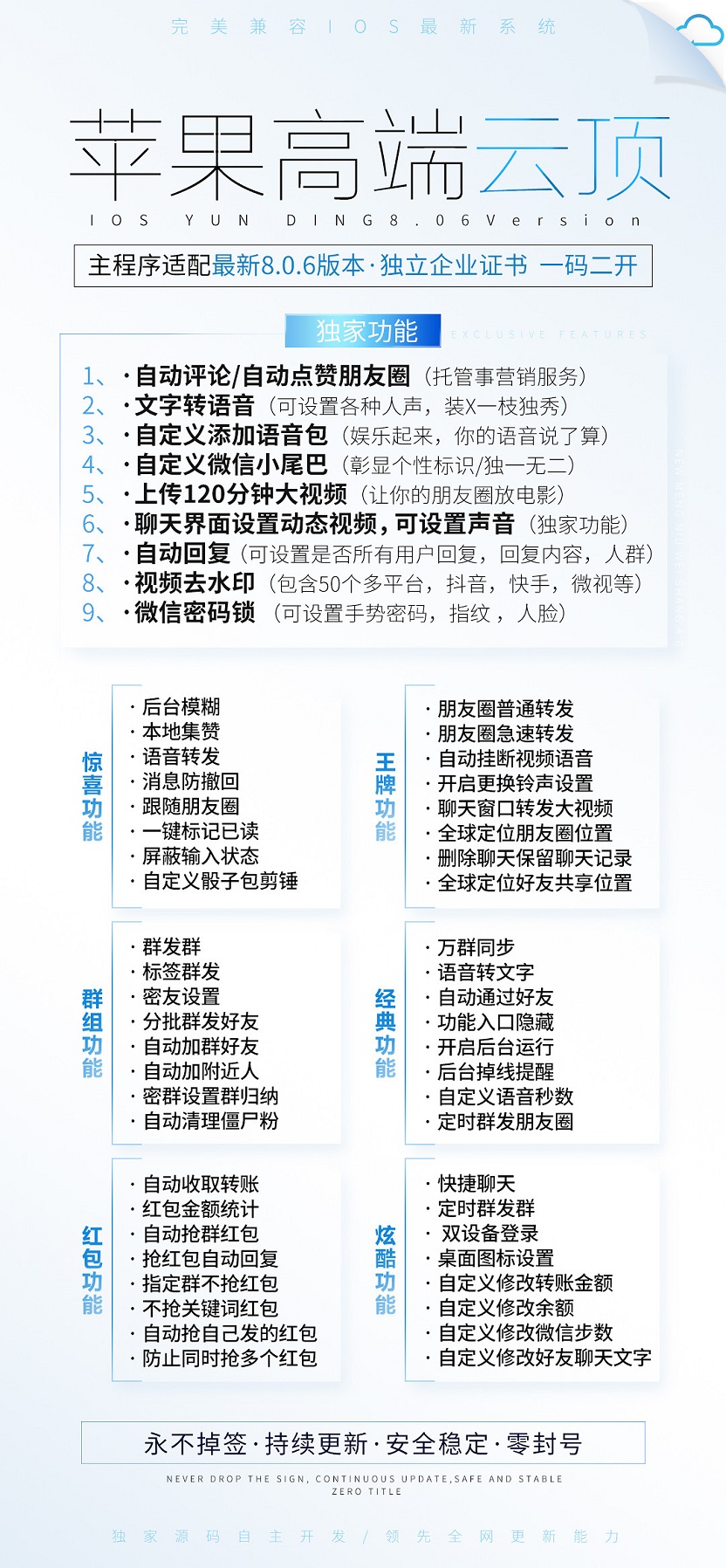 苹果版微伴侣Apple伴侣下载-第2张图片-太平洋在线下载