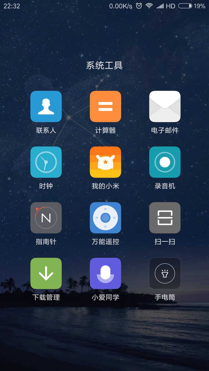 小爱客户端小爱音箱app-第2张图片-太平洋在线下载