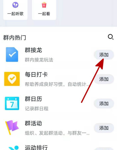 qq群怎么创手机版自己创的群被封了怎么删除