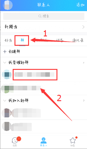 qq群怎么创手机版自己创的群被封了怎么删除-第2张图片-太平洋在线下载