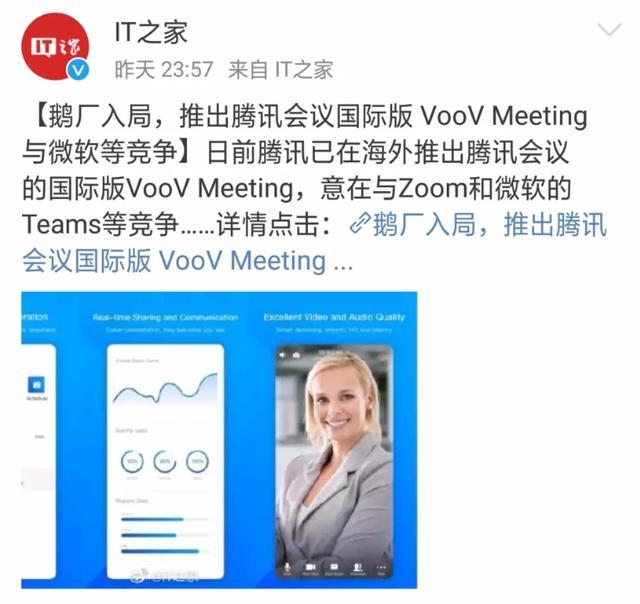 voovmeeting安卓版voovmeetingforpc-第2张图片-太平洋在线下载