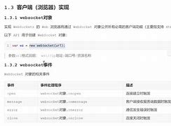 nodejs创建socket客户端nodejswebsocket客户端