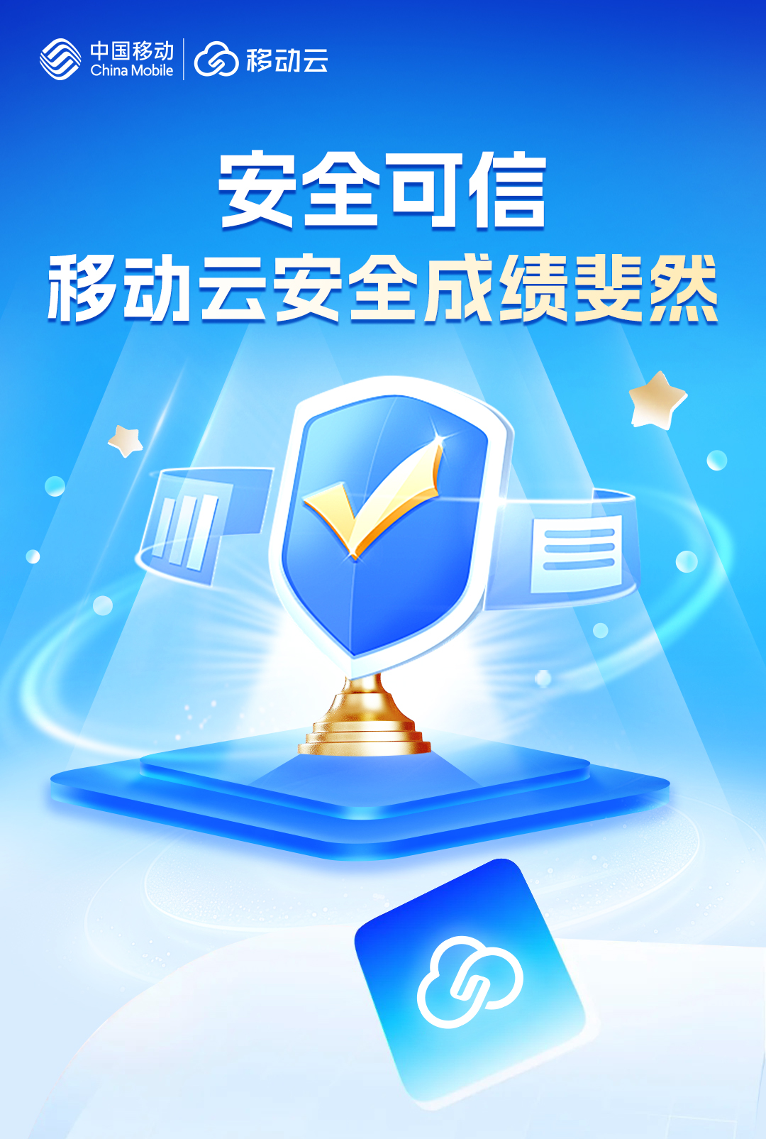 移动云手机游戏版下载移动云手机官网新版本app下载-第2张图片-太平洋在线下载