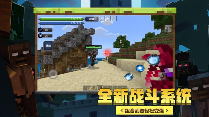 minecraftpc安卓版minecraftandroid