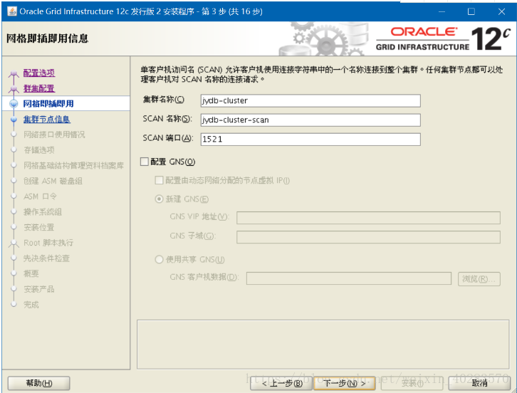 oracle客户端10.2.0.1.0安装的简单介绍