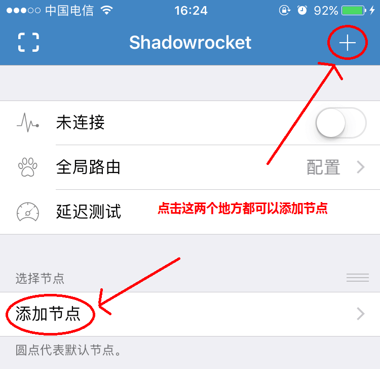 shadowsockios客户端代替的简单介绍-第2张图片-太平洋在线下载