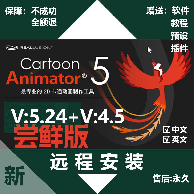 cartoonanimator软件苹果版cartoonanimator5中文破解版安装