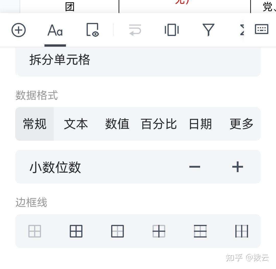 表格编辑手机版哪个好做excel表格手机版免费下载